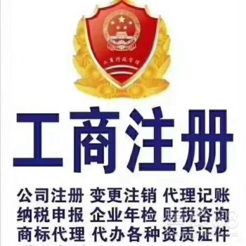 企業全流程服務 一站式解決工商、財稅與知識產權需求