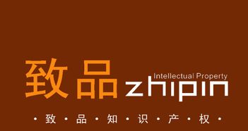 成都商標(biāo)注冊、版權(quán)申請(qǐng)與專利代理——為您提供專業(yè)高效的知識(shí)產(chǎn)權(quán)服務(wù)